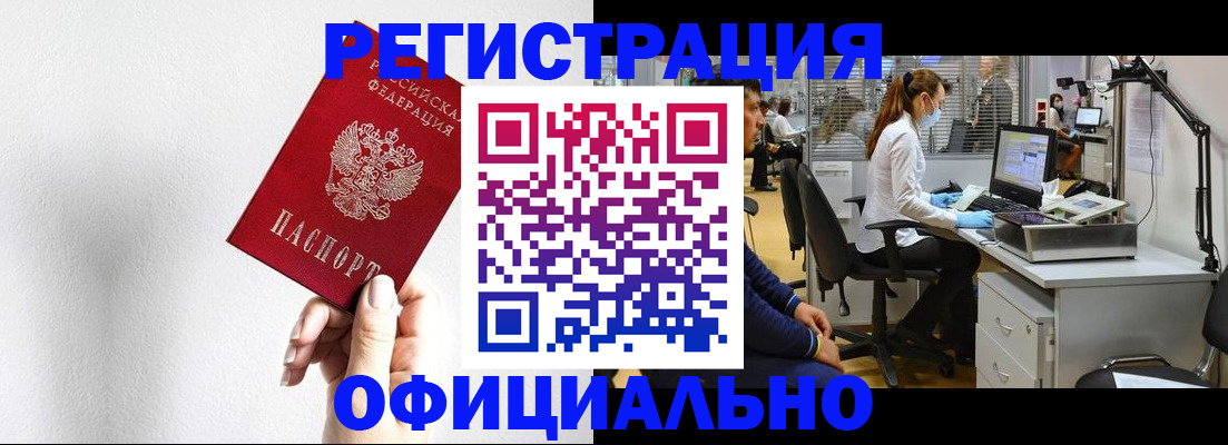 временная регистрация госуслуги в Саранске