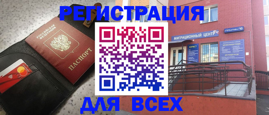 временная регистрация гарантия в Саранске