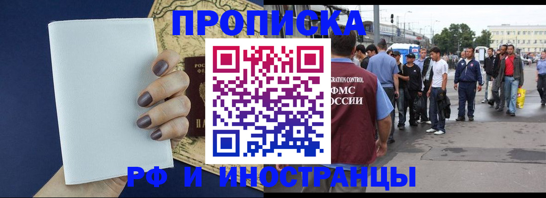 прописка для кредита в Саранске