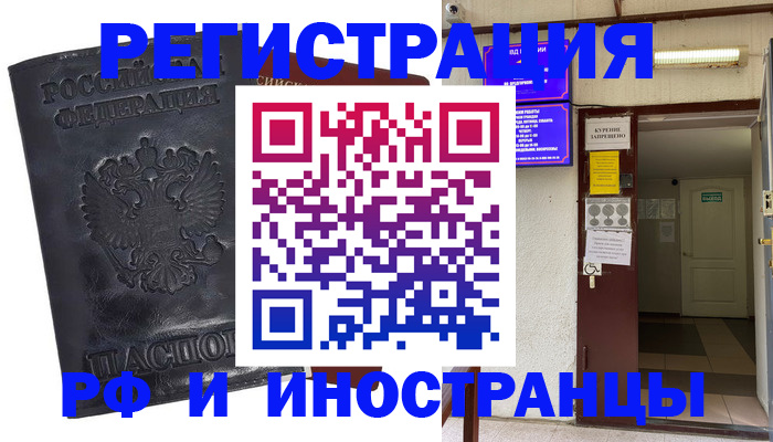 прописка поиск в Саранске