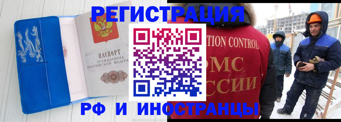 прописка для кредита в Саранске